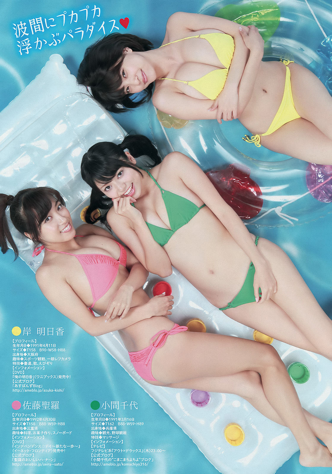 2014年No.36-37 中村静香 さいとうまりな-图2