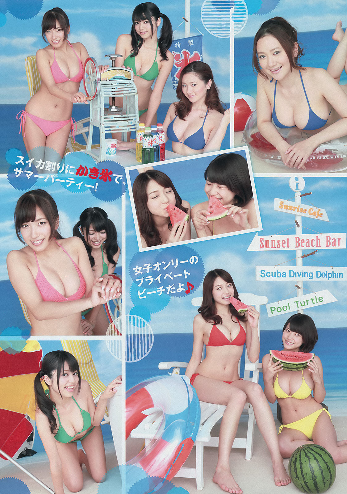 2014年No.36-37 中村静香 さいとうまりな-图4