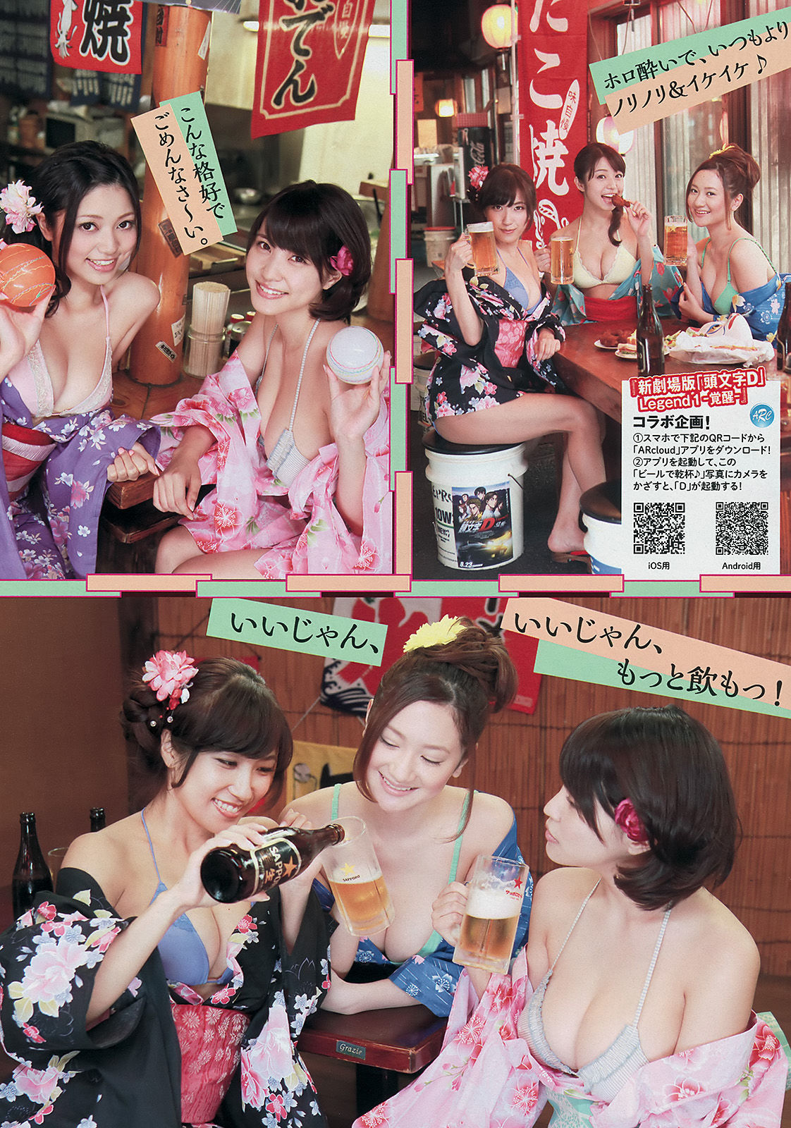 2014年No.36-37 中村静香 さいとうまりな-图6