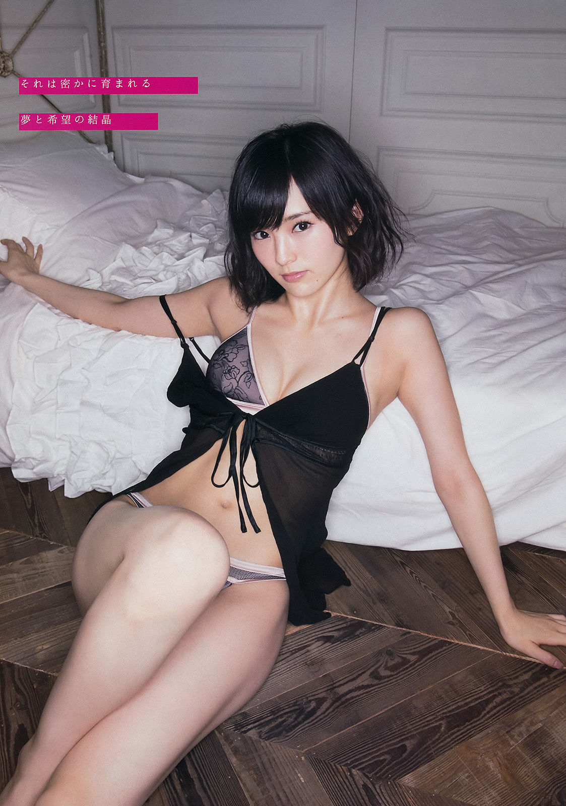 2014年No.38 山本彩-图3