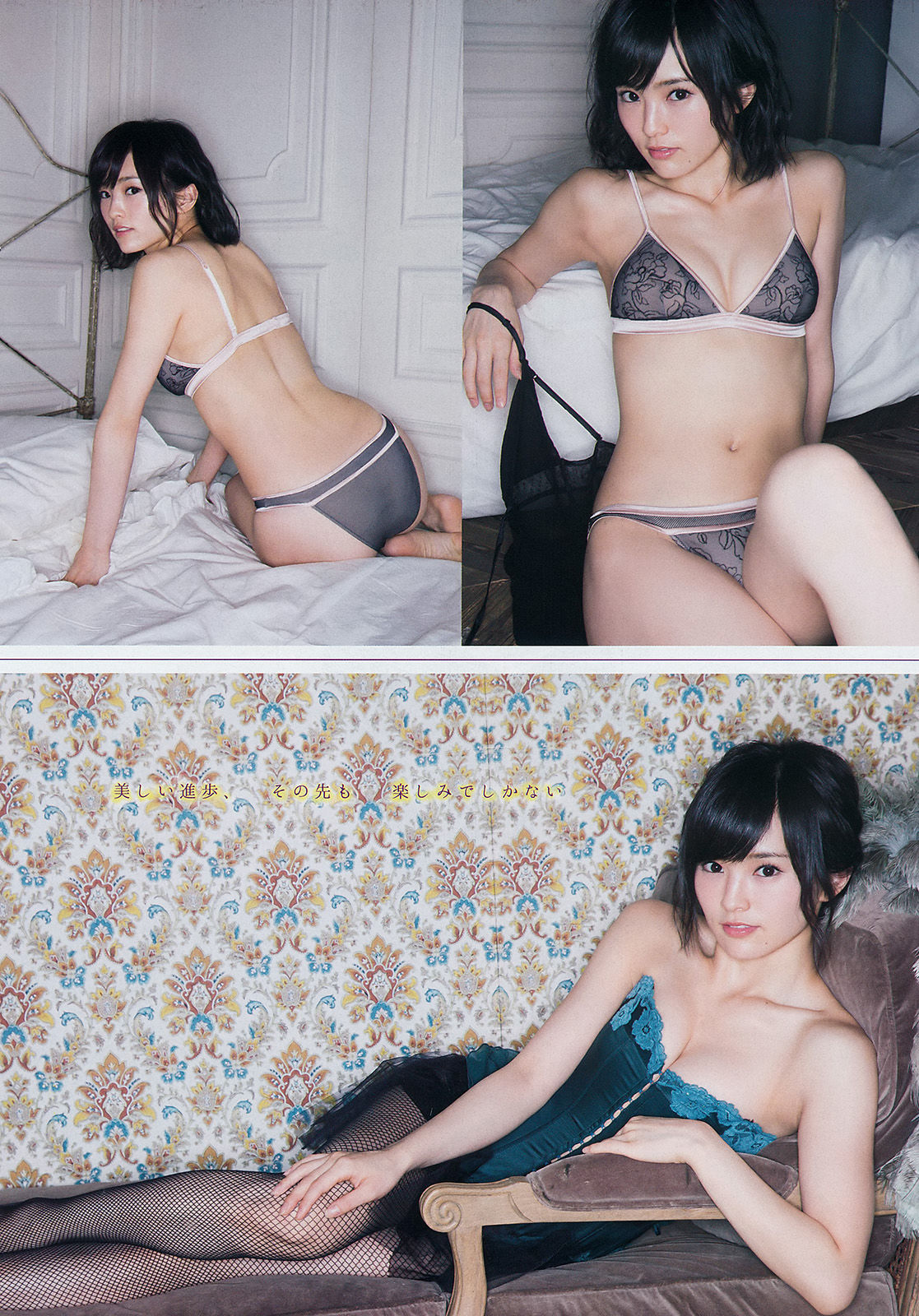 2014年No.38 山本彩-图4