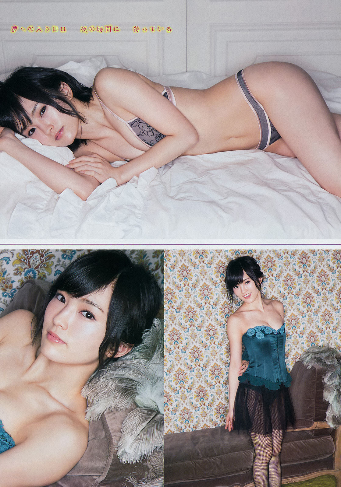 2014年No.38 山本彩-图5