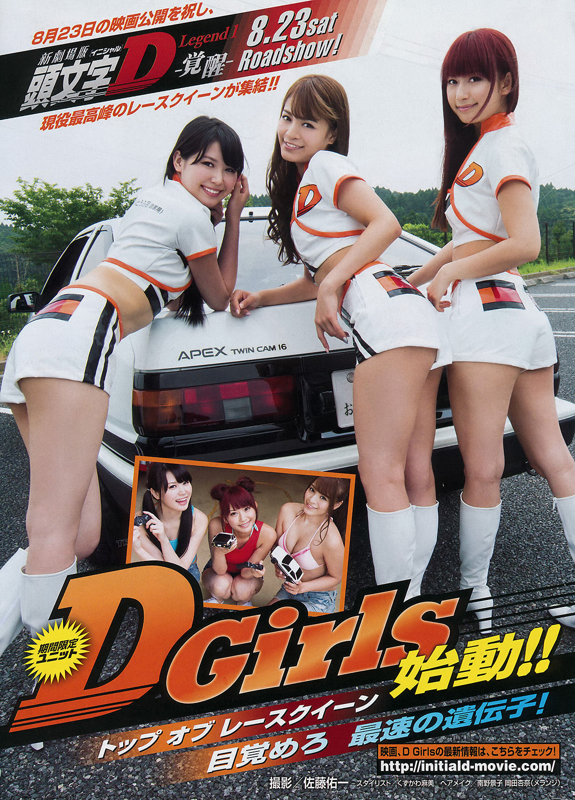 2014年No.38 山本彩-图7