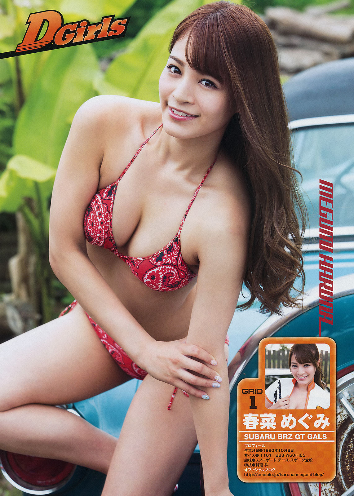 2014年No.38 山本彩-图8