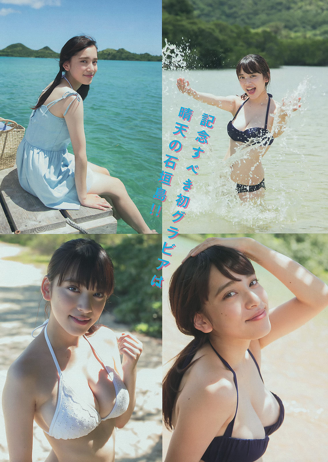 2014年No.39 都丸紗也華 松岡菜摘 宮脇咲良-图2
