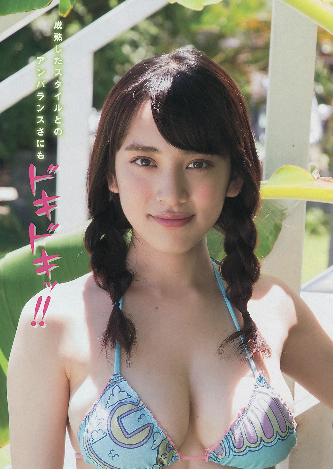 2014年No.39 都丸紗也華 松岡菜摘 宮脇咲良-图5