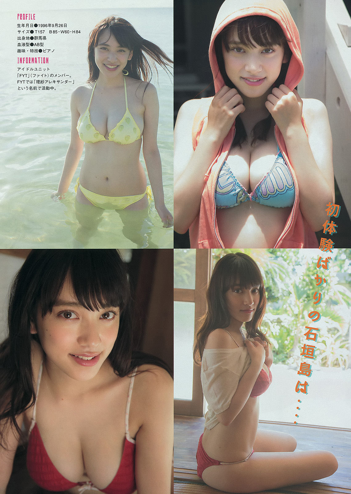 2014年No.39 都丸紗也華 松岡菜摘 宮脇咲良-图6