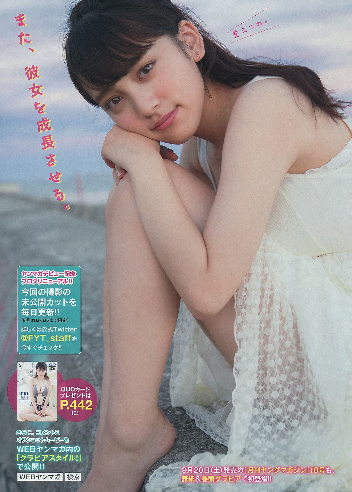 2014年No.39 都丸紗也華 松岡菜摘 宮脇咲良-图7
