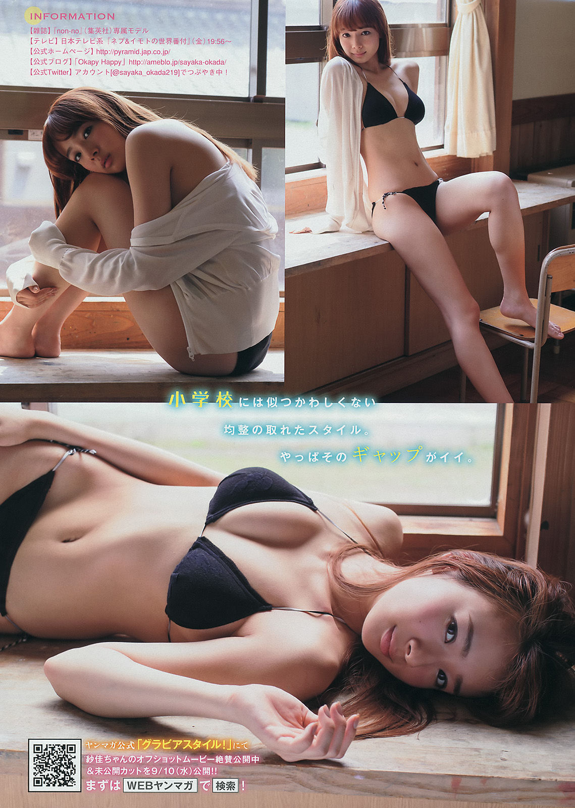2014年No.40 久松郁実 岡田紗佳-图9
