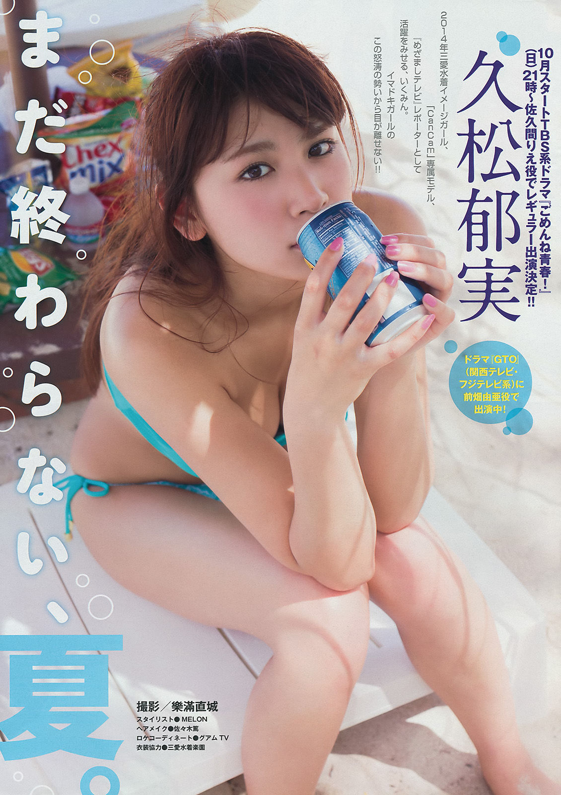 2014年No.40 久松郁実 岡田紗佳-图1