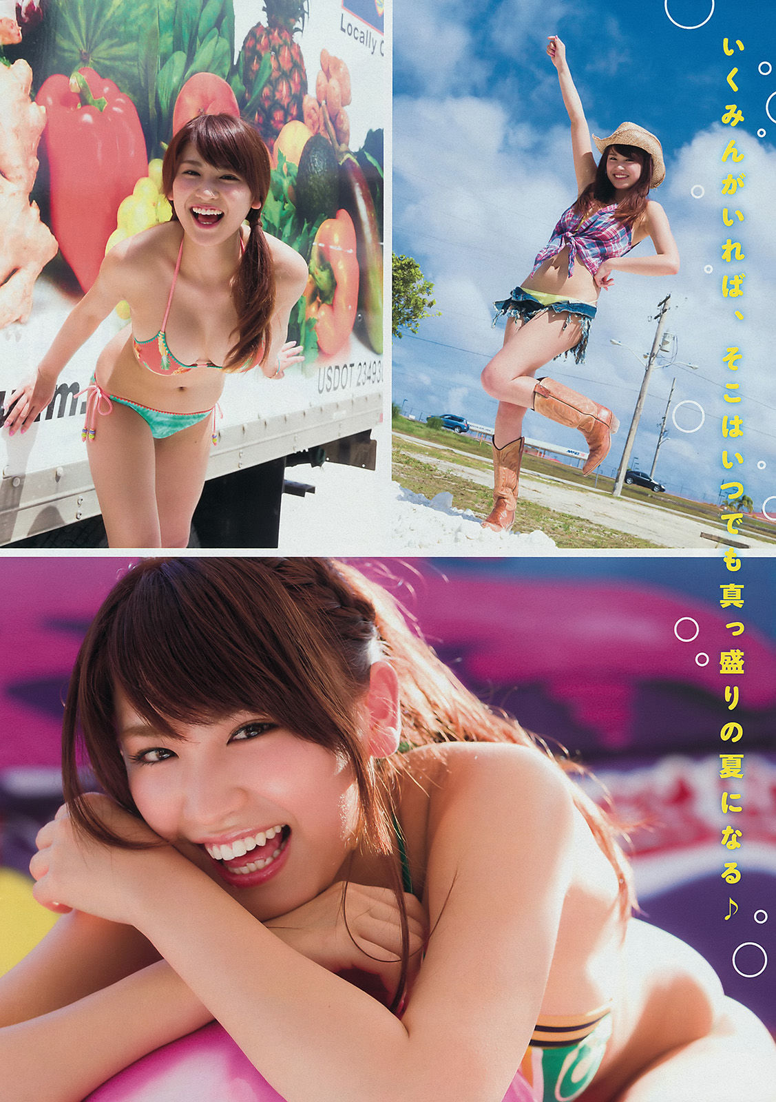 2014年No.40 久松郁実 岡田紗佳-图2