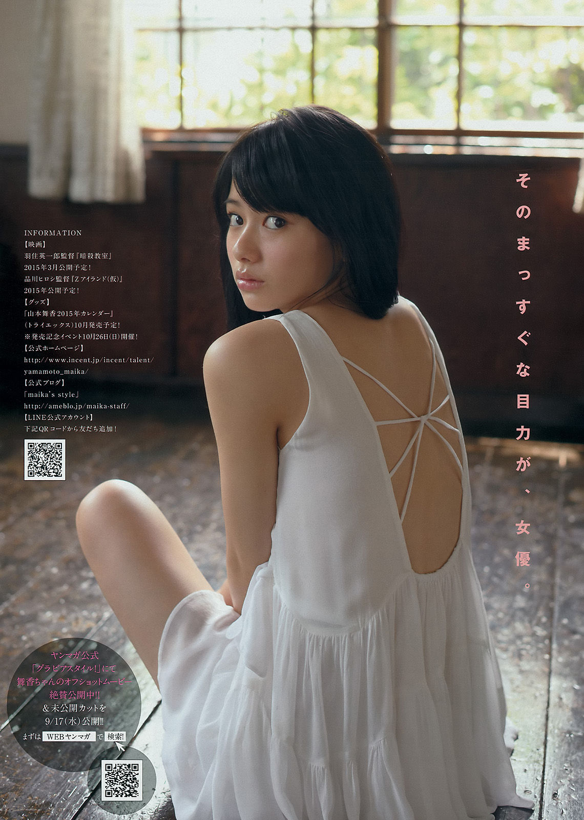 2014年No.41 マギー 山本舞香-图11