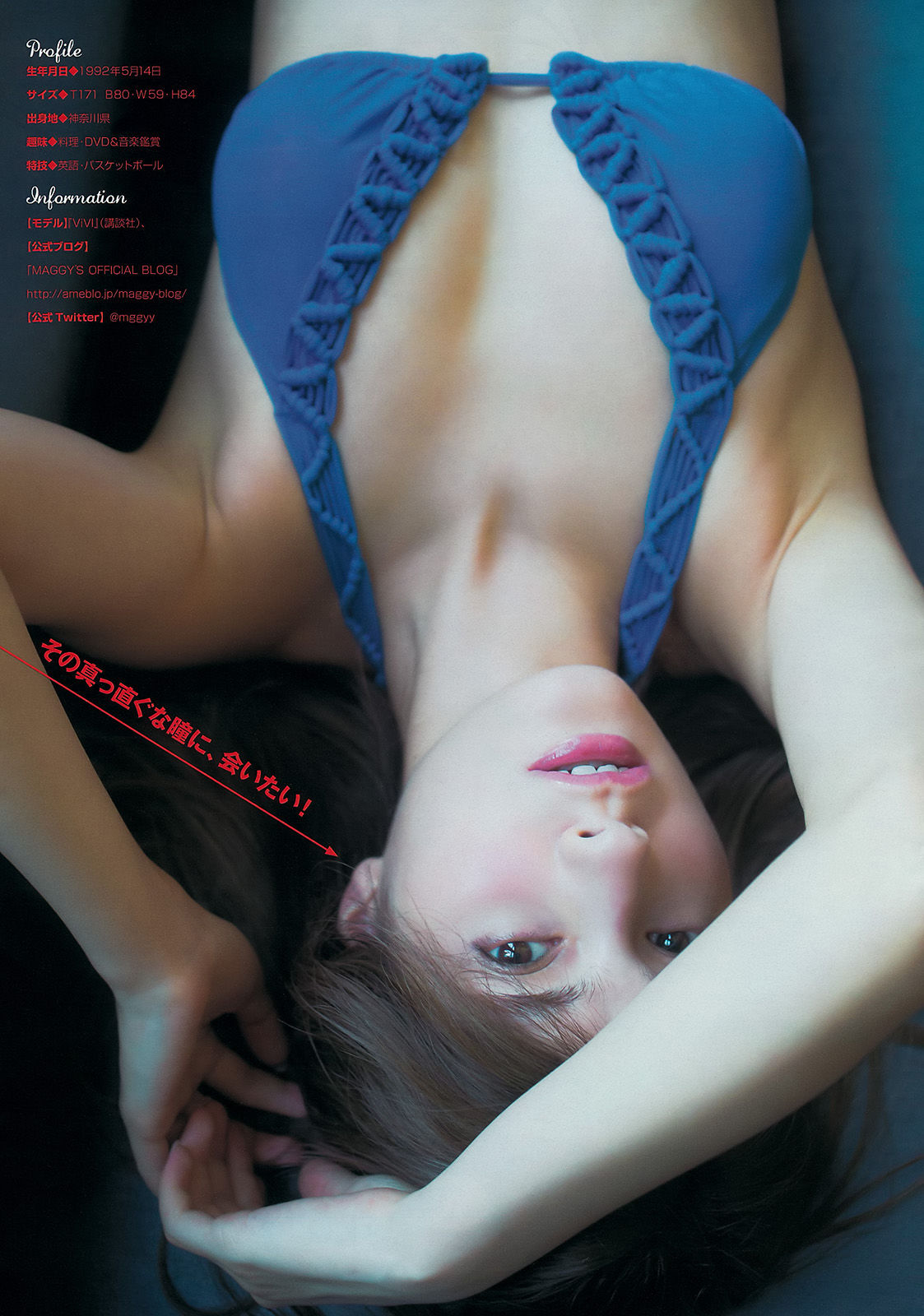 2014年No.41 マギー 山本舞香-图7