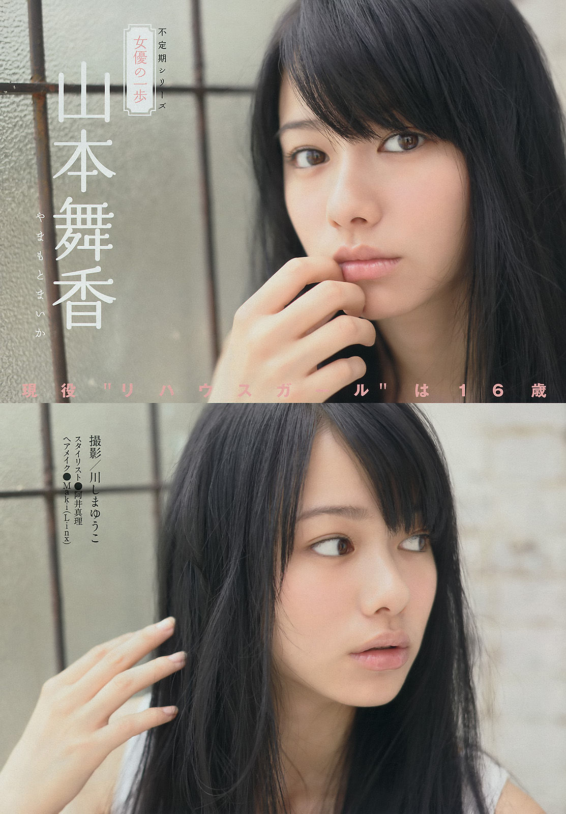 2014年No.41 マギー 山本舞香-图8