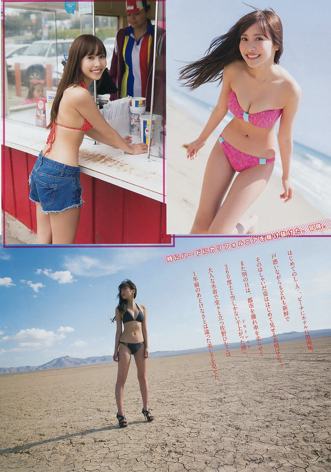 2014年No.42 佐野ひなこ 上野優華-图2