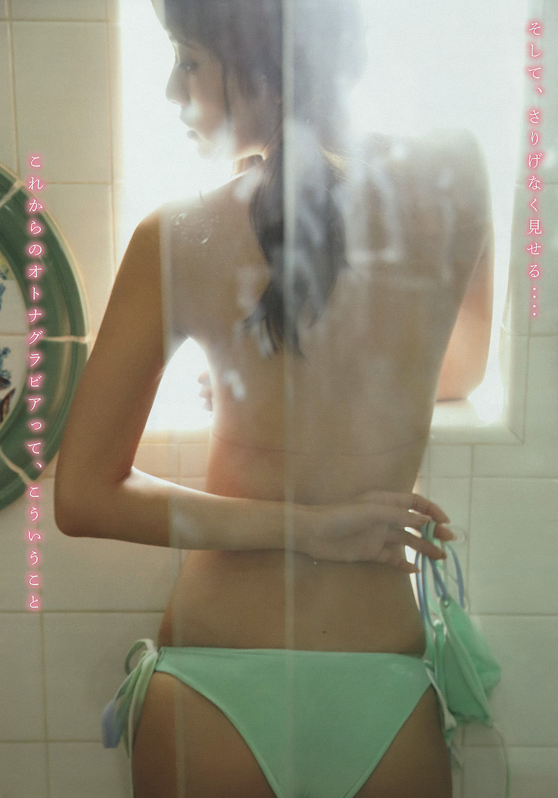2014年No.43 小泉梓 橘花凛-图4