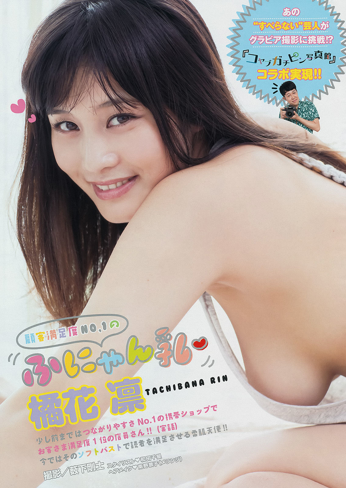 2014年No.43 小泉梓 橘花凛-图7
