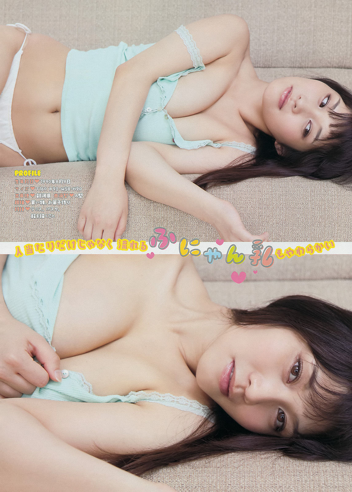 2014年No.43 小泉梓 橘花凛-图8