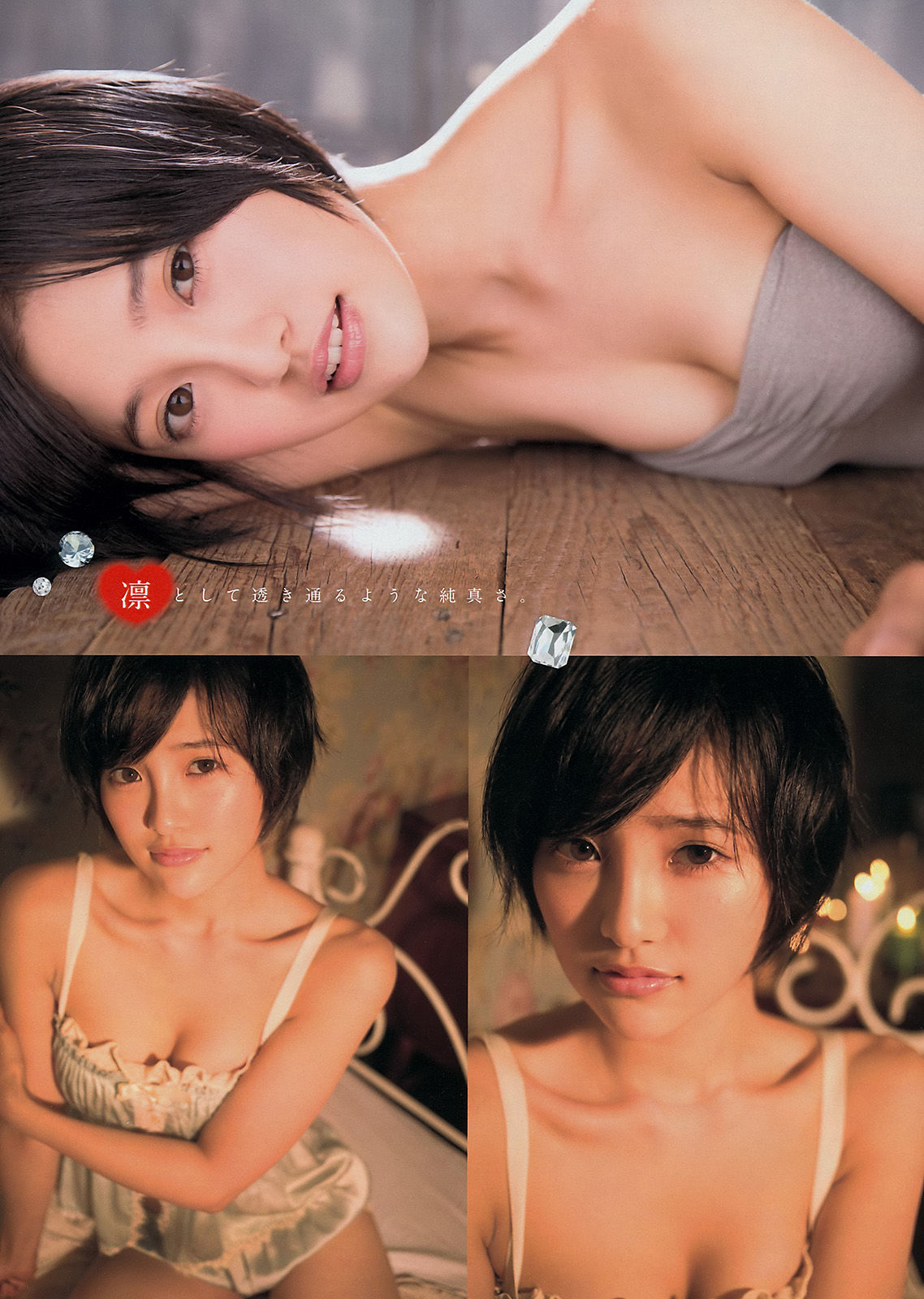 2014年No.44 岸明日香 兒玉遙-图9