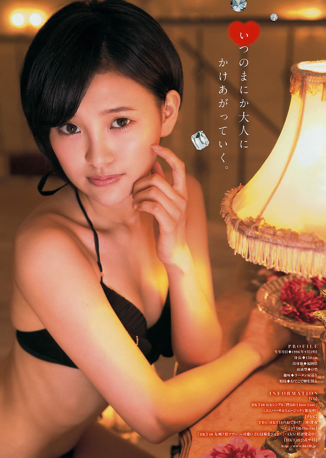 2014年No.44 岸明日香 兒玉遙-图11