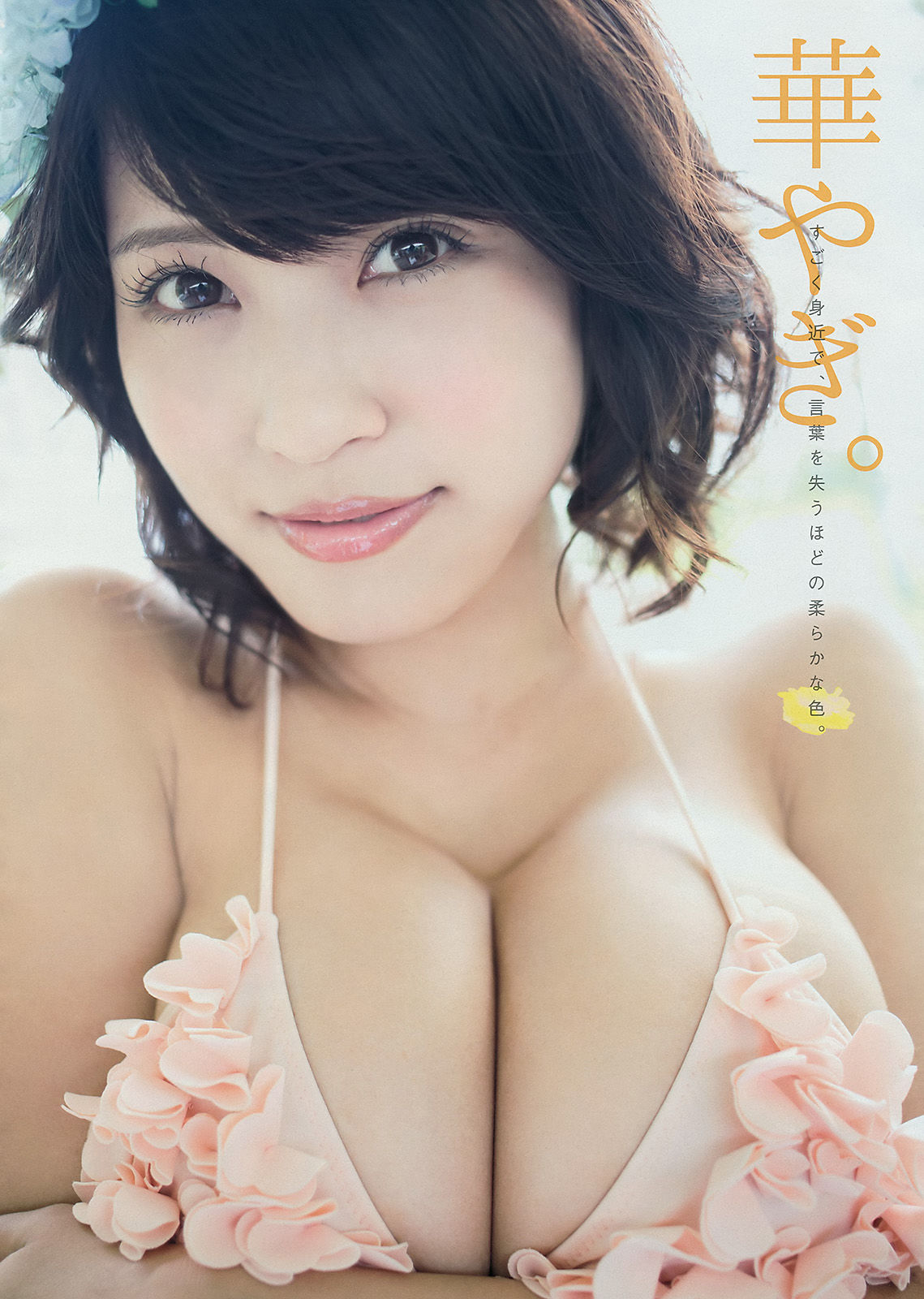 2014年No.44 岸明日香 兒玉遙-图3
