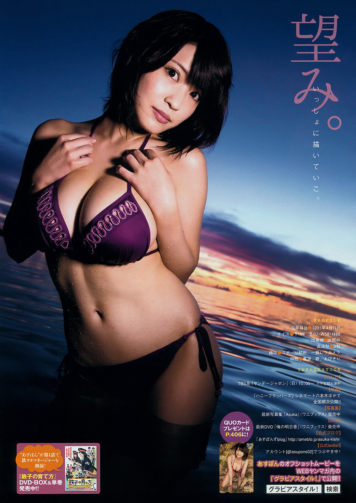 2014年No.44 岸明日香 兒玉遙-图6