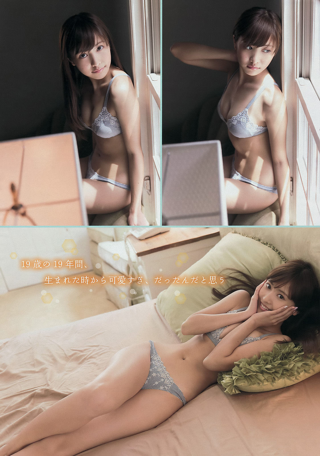 2014年No.45 白石麻衣 生田絵梨花 佐野ひなこ-图11