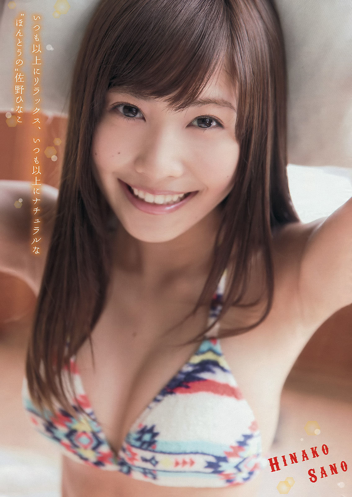2014年No.45 白石麻衣 生田絵梨花 佐野ひなこ-图12