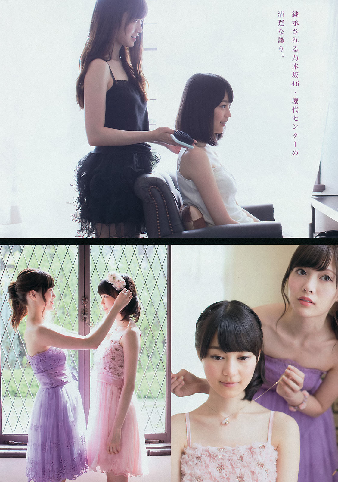 2014年No.45 白石麻衣 生田絵梨花 佐野ひなこ-图6