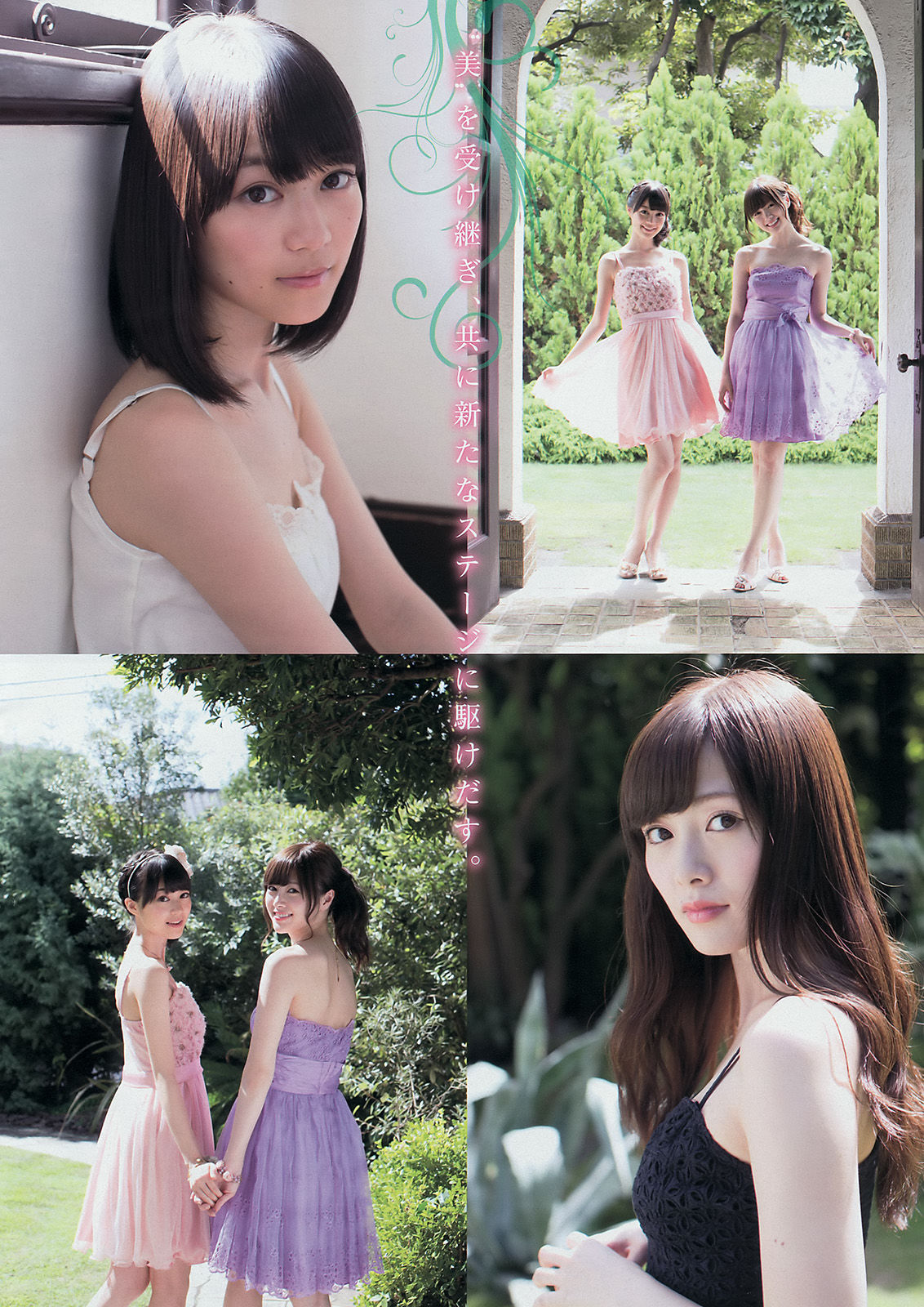 2014年No.45 白石麻衣 生田絵梨花 佐野ひなこ-图8