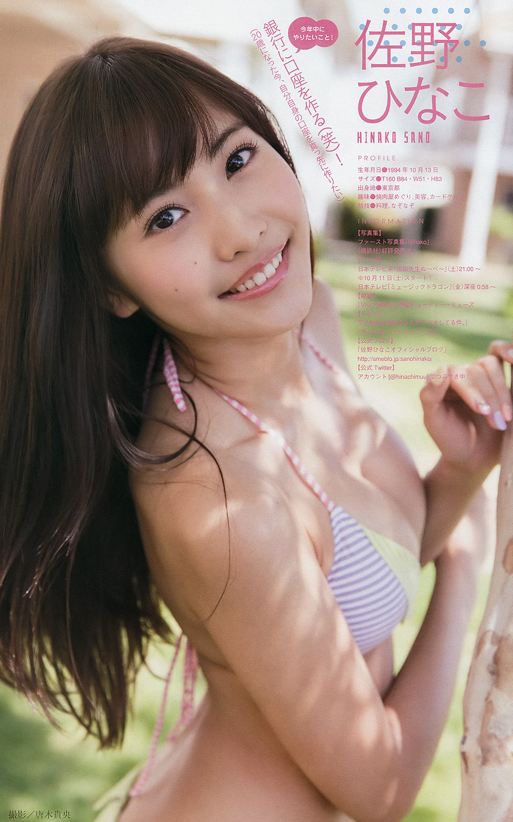 2014年No.46 今野杏南 桜井玲香 深川麻衣 上西星来-图10