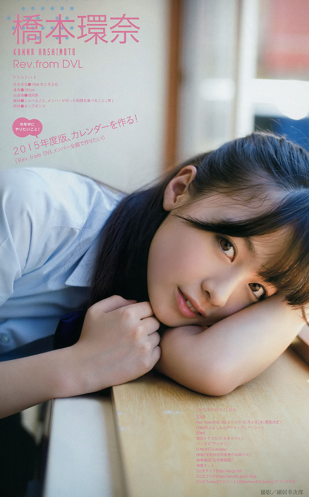2014年No.46 今野杏南 桜井玲香 深川麻衣 上西星来-图11