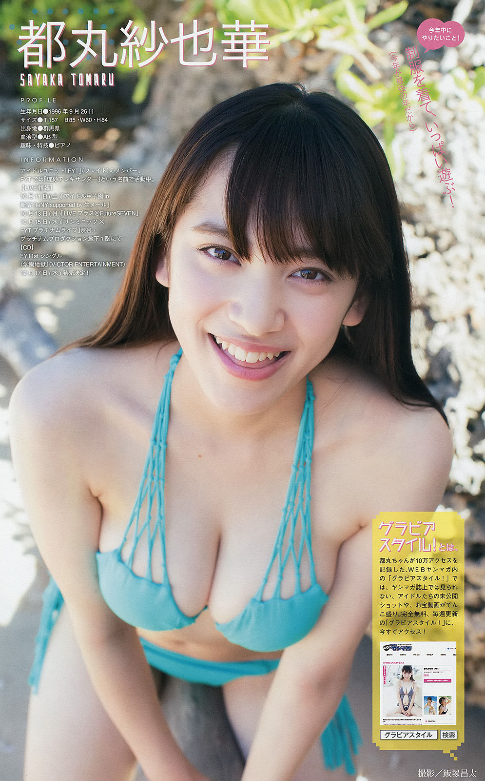 2014年No.46 今野杏南 桜井玲香 深川麻衣 上西星来-图13
