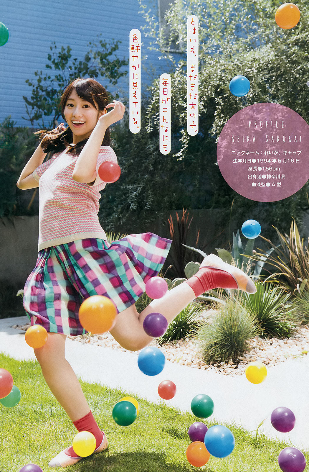 2014年No.46 今野杏南 桜井玲香 深川麻衣 上西星来-图17