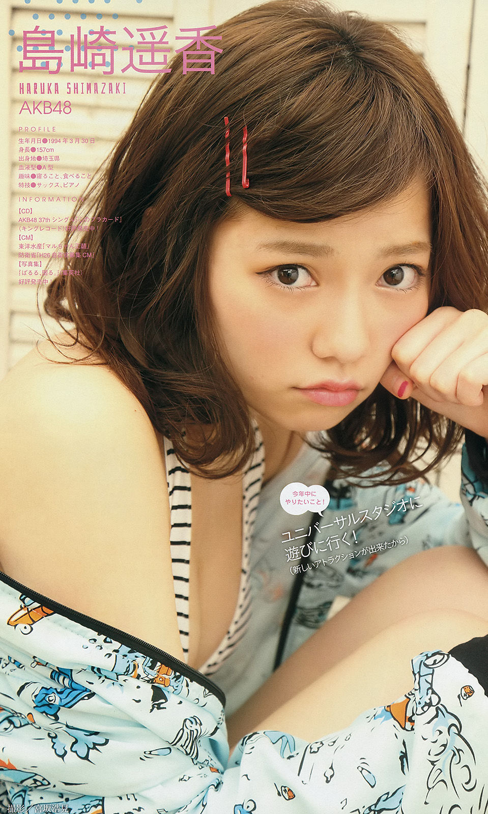 2014年No.46 今野杏南 桜井玲香 深川麻衣 上西星来-图8