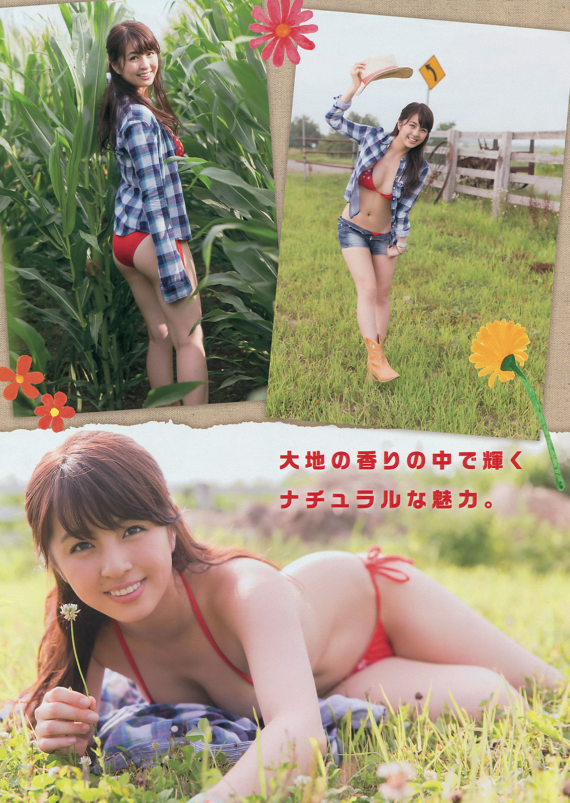 2014年No.47 柳ゆり菜 上間美緒-图2