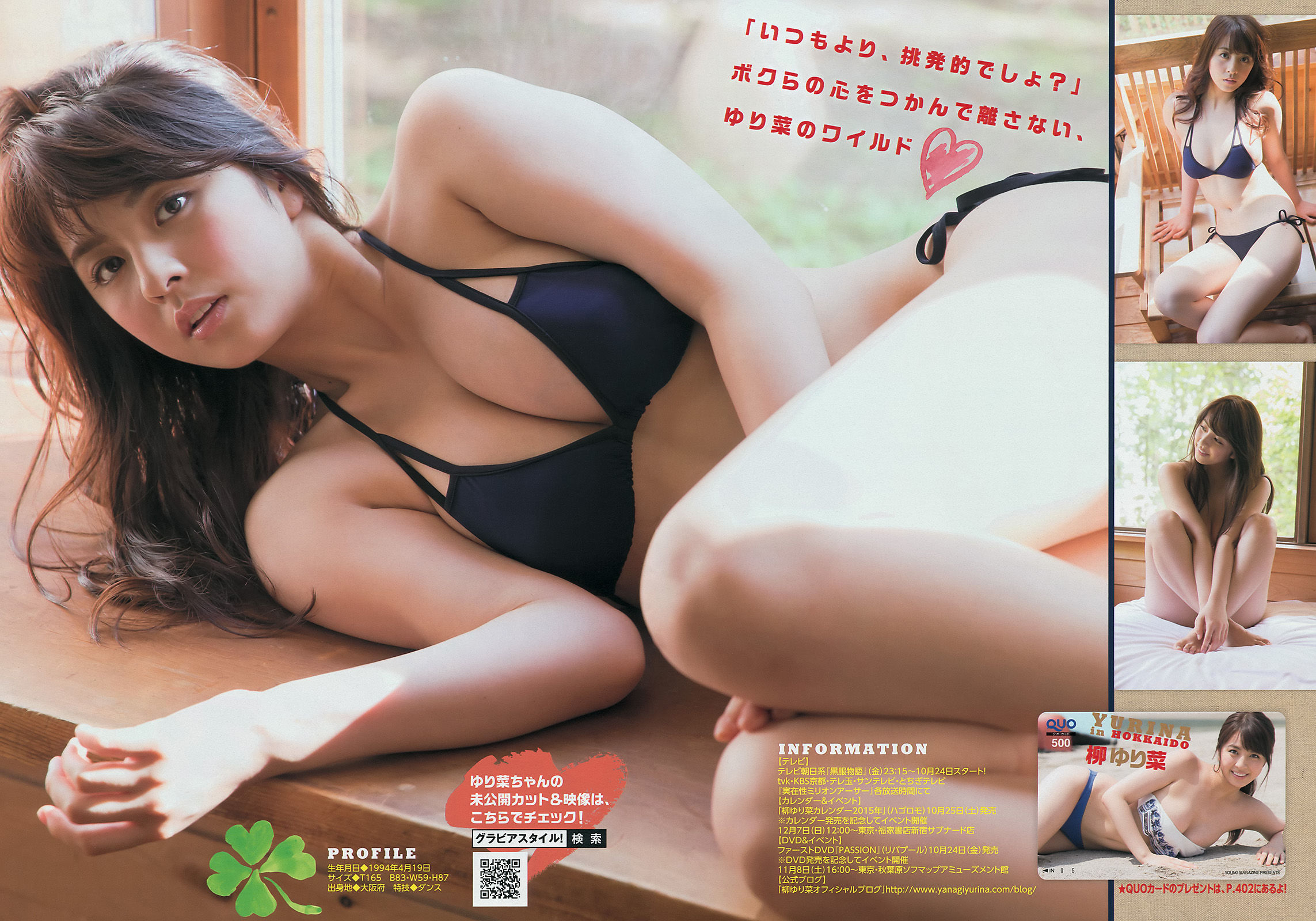 2014年No.47 柳ゆり菜 上間美緒-图6