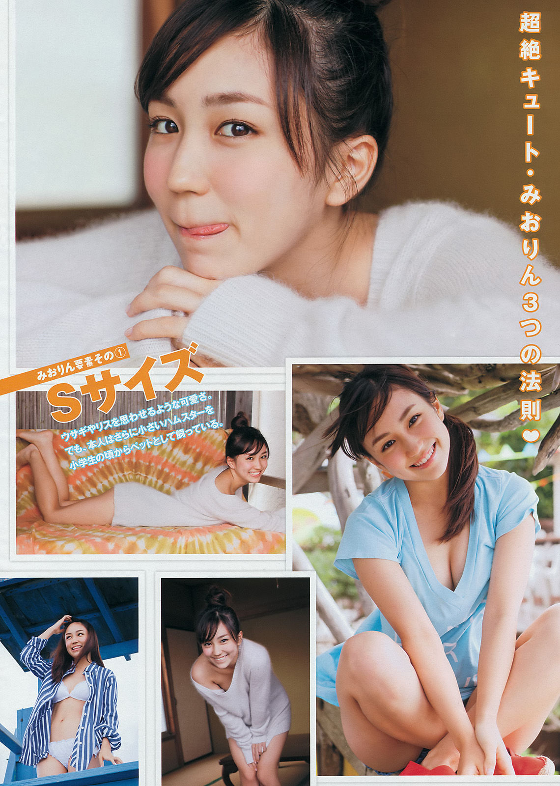 2014年No.47 柳ゆり菜 上間美緒-图8