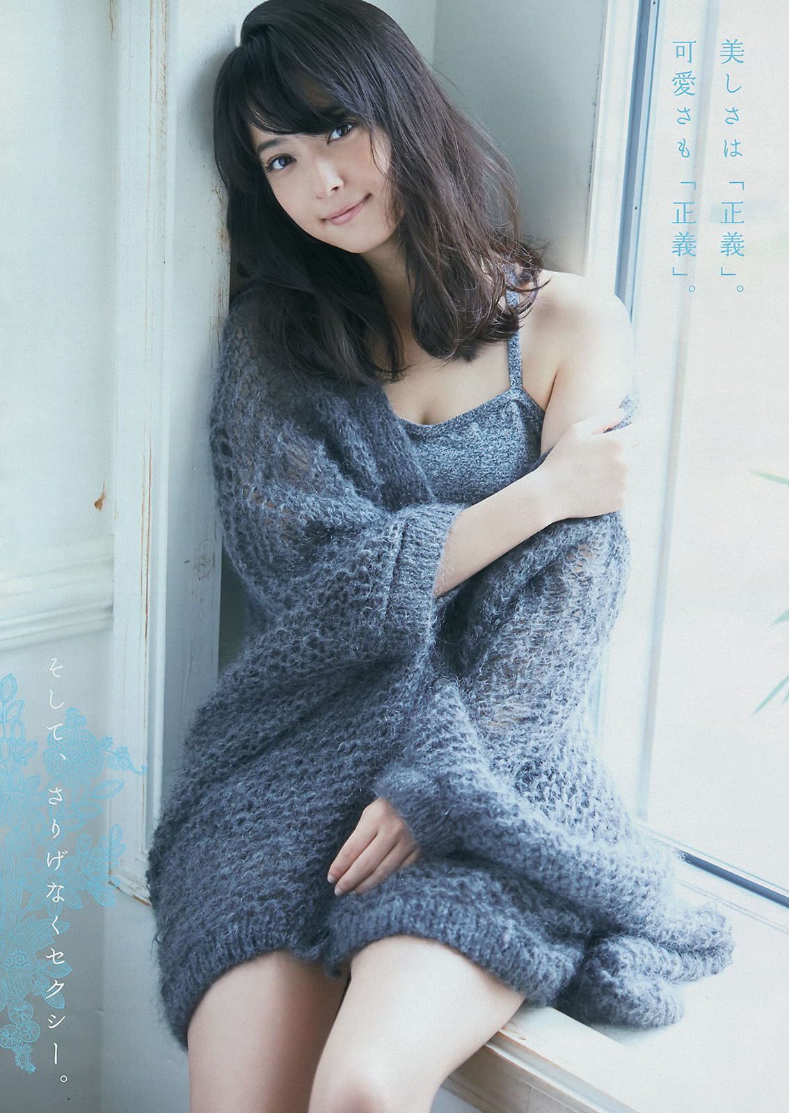 2014年No.48 佐々木希 里々佳-图3