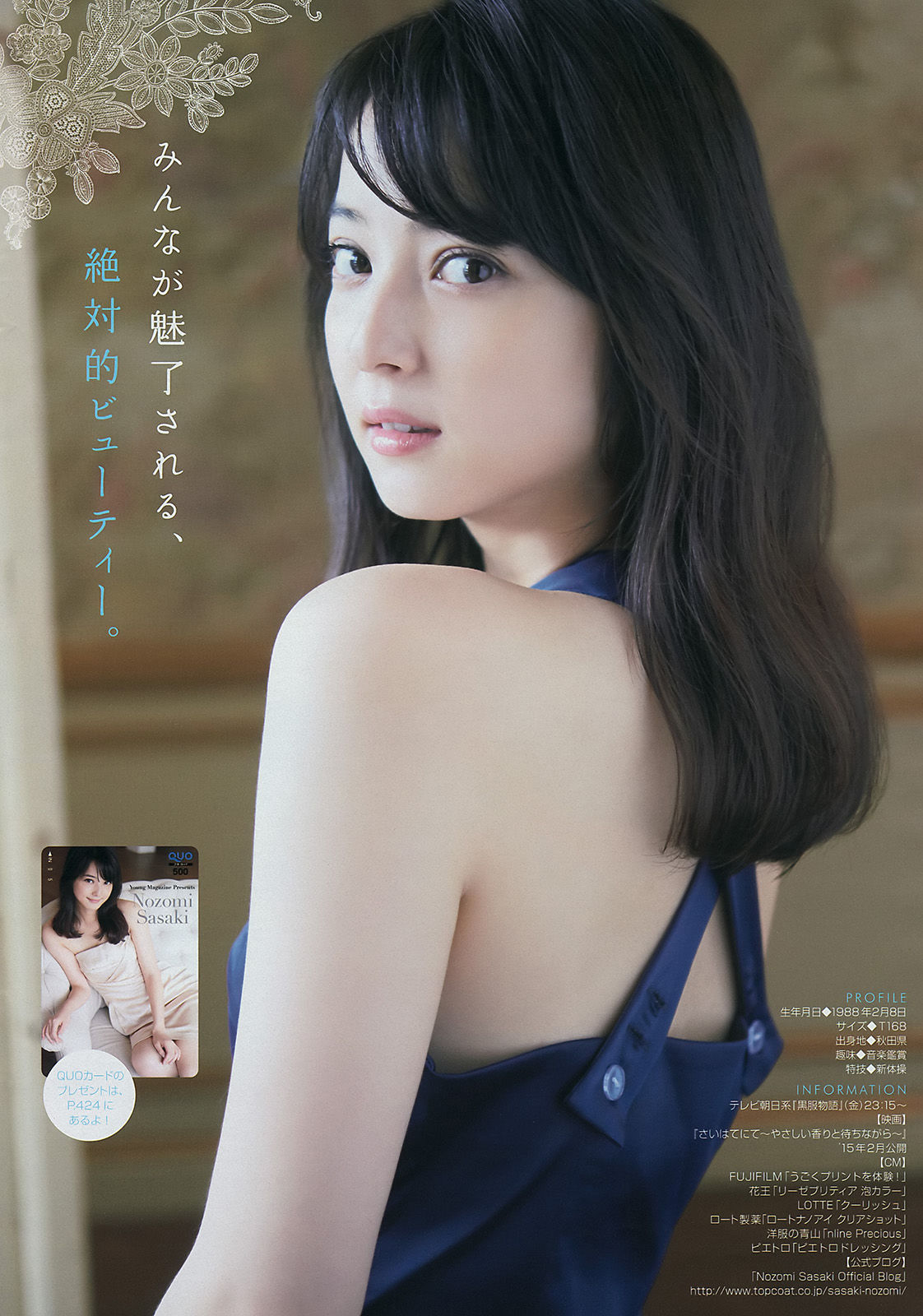 2014年No.48 佐々木希 里々佳-图5
