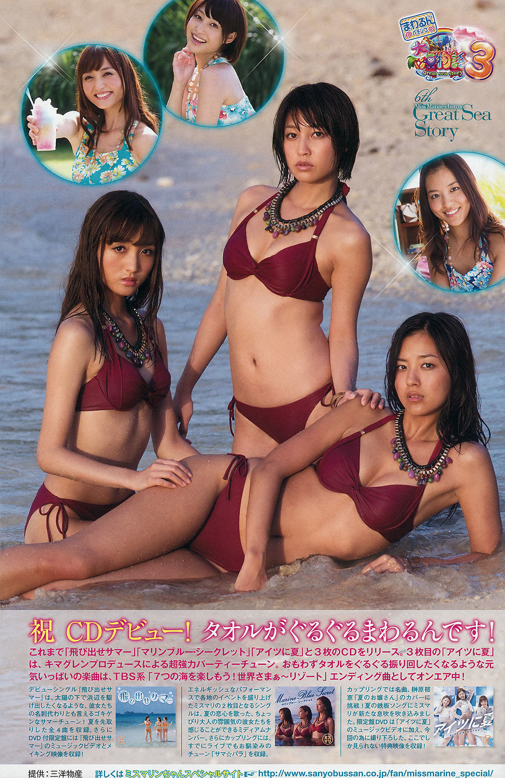 2014年No.49 都丸紗也華 Doll☆Elements-图10