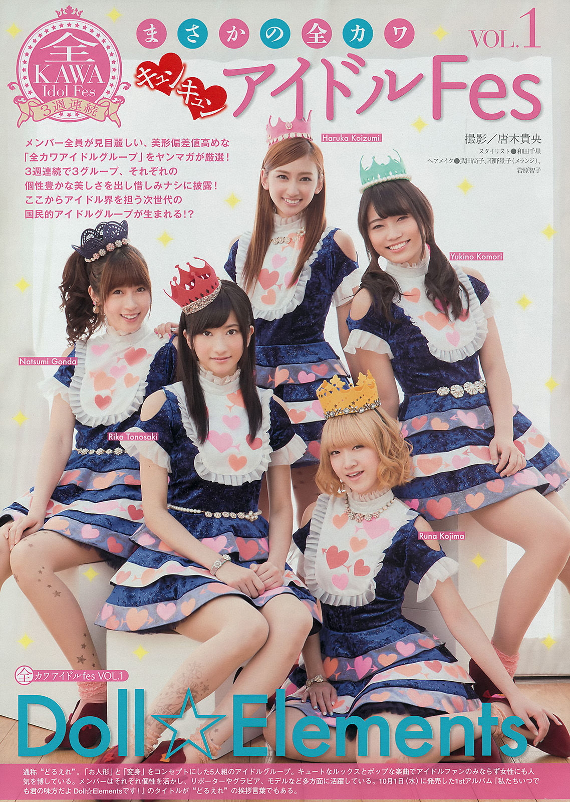 2014年No.49 都丸紗也華 Doll☆Elements-图11