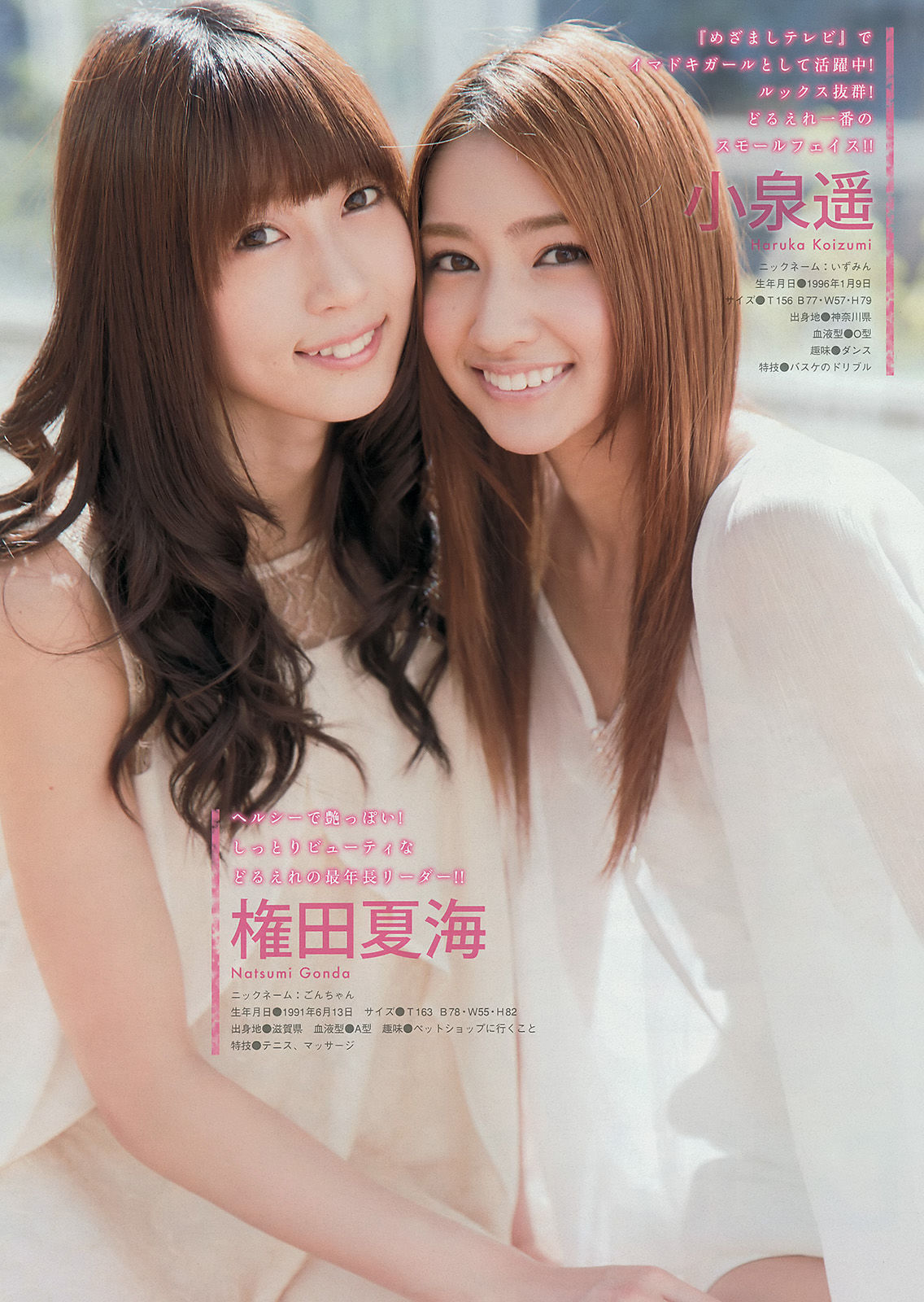 2014年No.49 都丸紗也華 Doll☆Elements-图12
