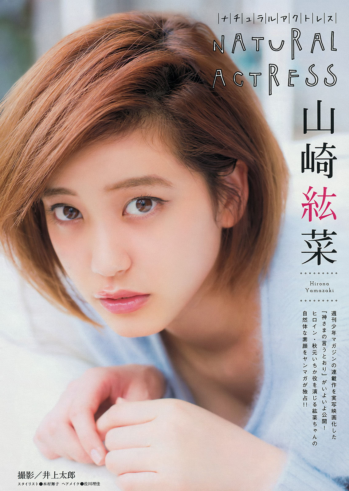 2014年No.49 都丸紗也華 Doll☆Elements-图15