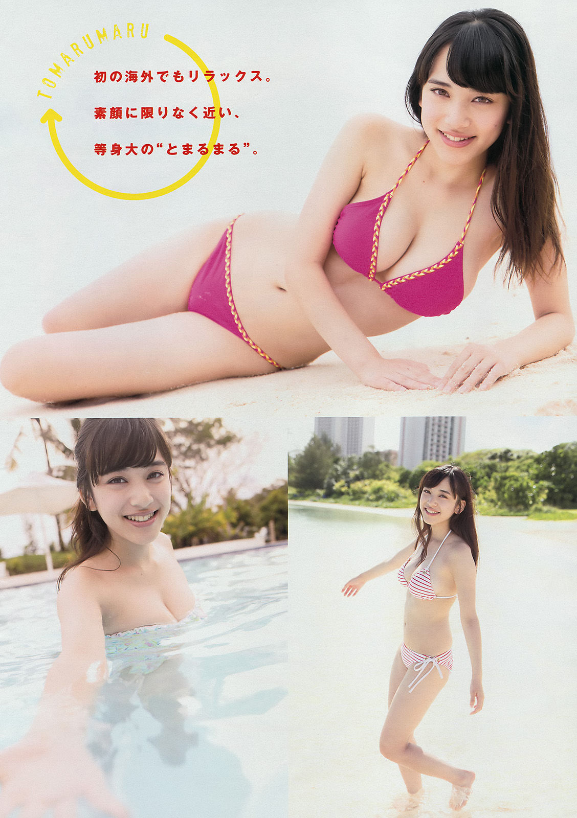 2014年No.49 都丸紗也華 Doll☆Elements-图2