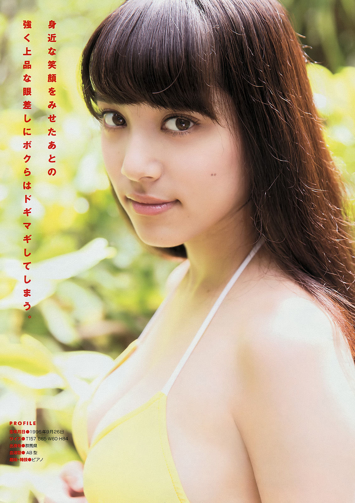 2014年No.49 都丸紗也華 Doll☆Elements-图3