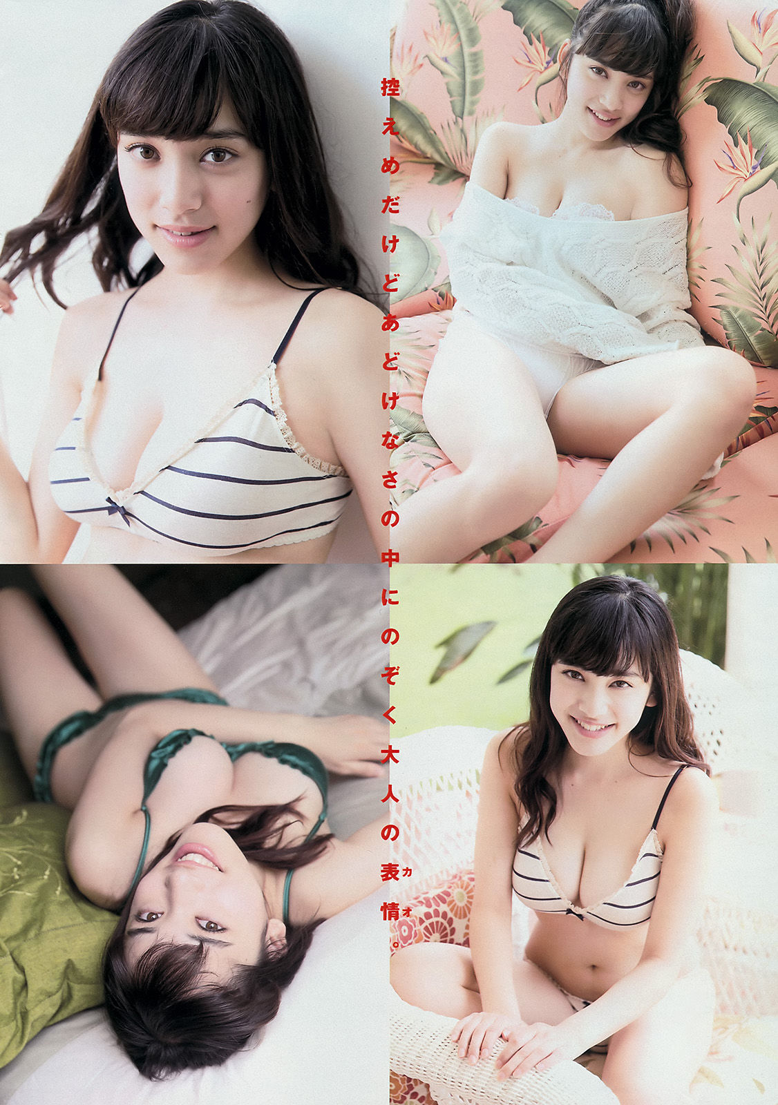 2014年No.49 都丸紗也華 Doll☆Elements-图4