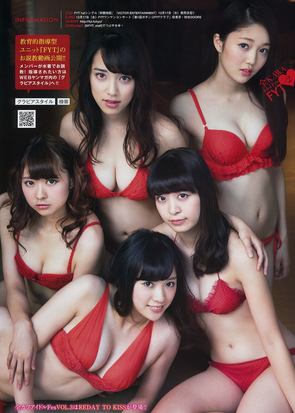 2014年No.50 久松郁実 都丸紗也華-图11