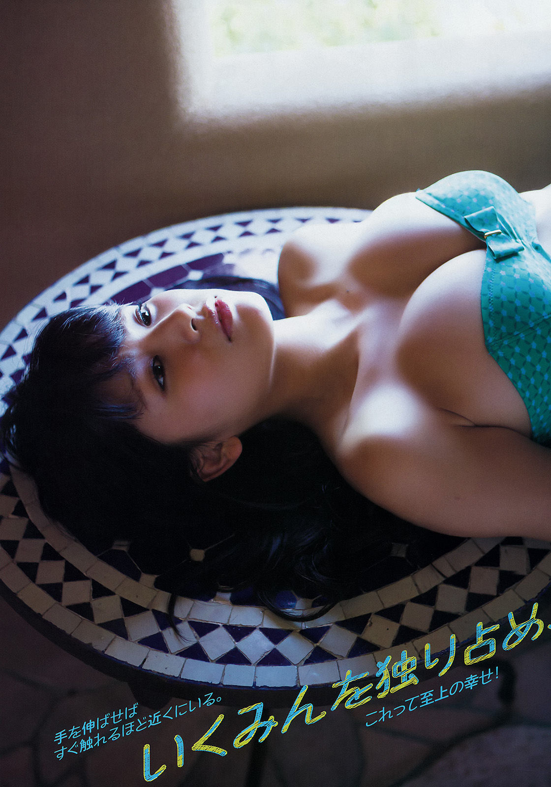 2014年No.50 久松郁実 都丸紗也華-图6