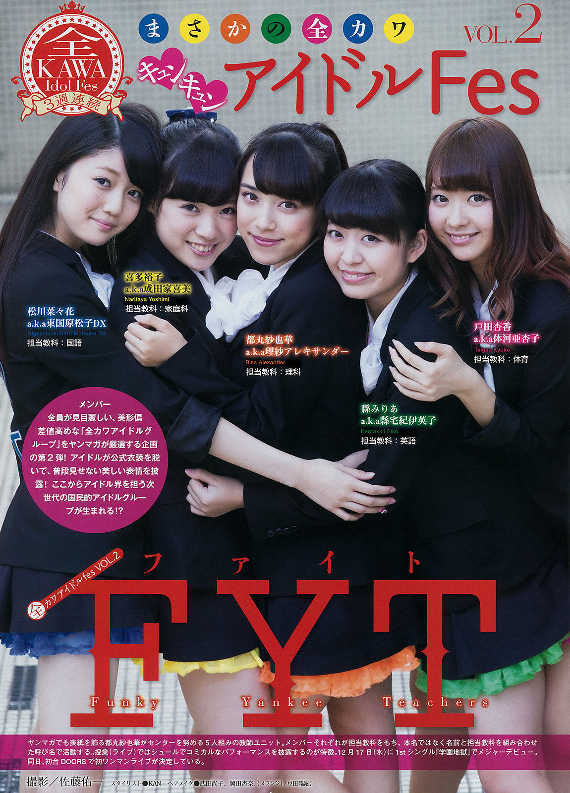 2014年No.50 久松郁実 都丸紗也華-图8